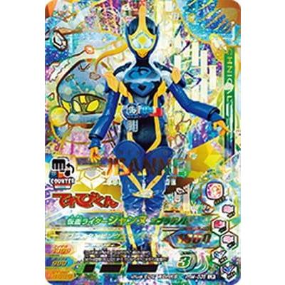 ガンバライジング PRM-035 仮面ライダージャンヌ コブラゲノム LR | 