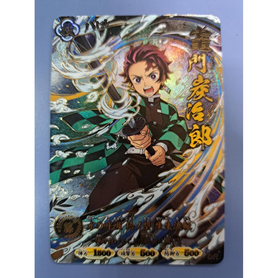 竈門炭治郎 UR A01-002 パラレル 鬼滅の刃 日輪バトルスラッシュ | 