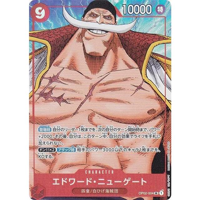 【パラレル】ワンピースカードゲーム OP02-004 エドワード・ニューゲート (SR スーパーレア) ブースターパック 頂上決戦 (OP-02) | 