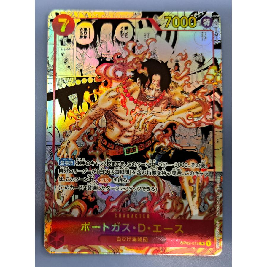 【パラレル】ワンピースカードゲーム OP02-013 ポートガス・D・エース スーパーパラレル コミック背景 ブースターパック 頂上決戦 (OP-02) | 