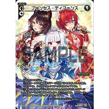 ウィクロス WXK11 001 プリンセス・ディフェンス (LR ルリグレア) WXK P11 リンカーネイション | 