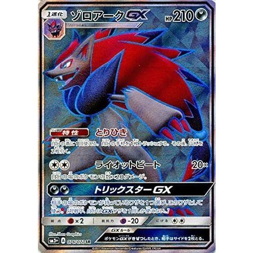 ポケモンカードゲーム/PK-SM3+-076 ゾロアークGX SR : B-button - 通販