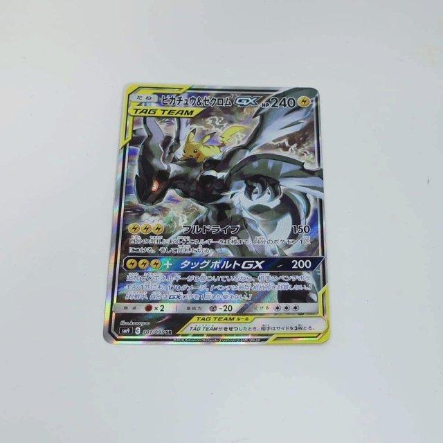 驚きの値段 ピカチュウ ゼクロムgx Sr Sa スペシャルアート 最適な価格 Des Peru Fcalatam Com