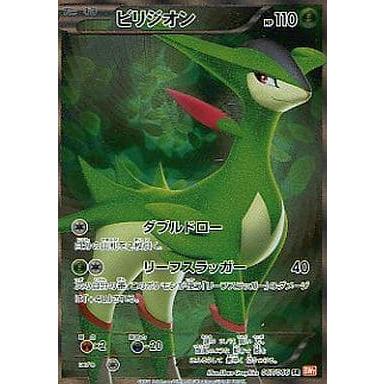 ビリジオン SR 067/066 ポケモンカード BW2 レッドコレクション ビリジオン SR 067/066 ポケモンカード BW2 レッドコレクション