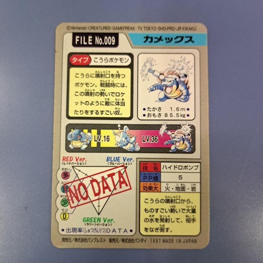 ポケモンカード カードダス No.009 カメックス 激安の レトロホビー ポケモンカードダス No.009 カメックス