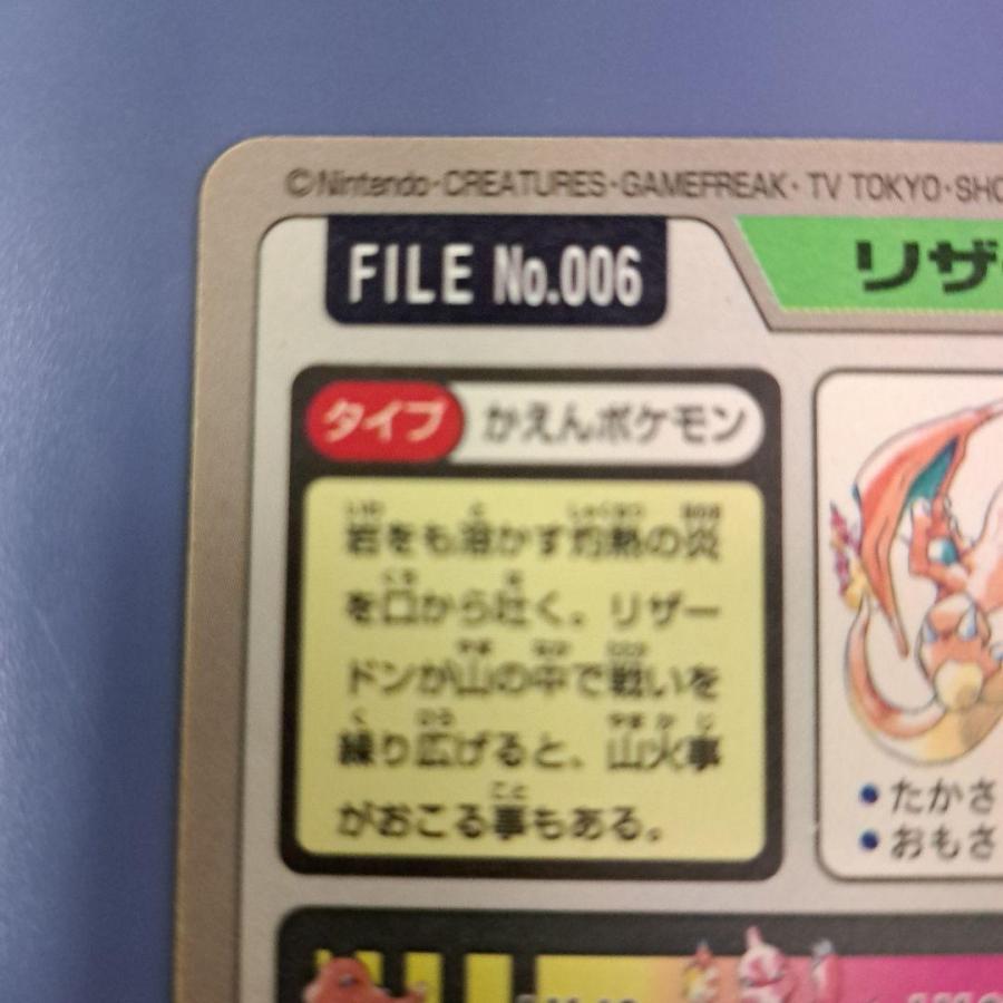 ポケモン カードダス FILE No.006 リザードン : B-button - 通販 