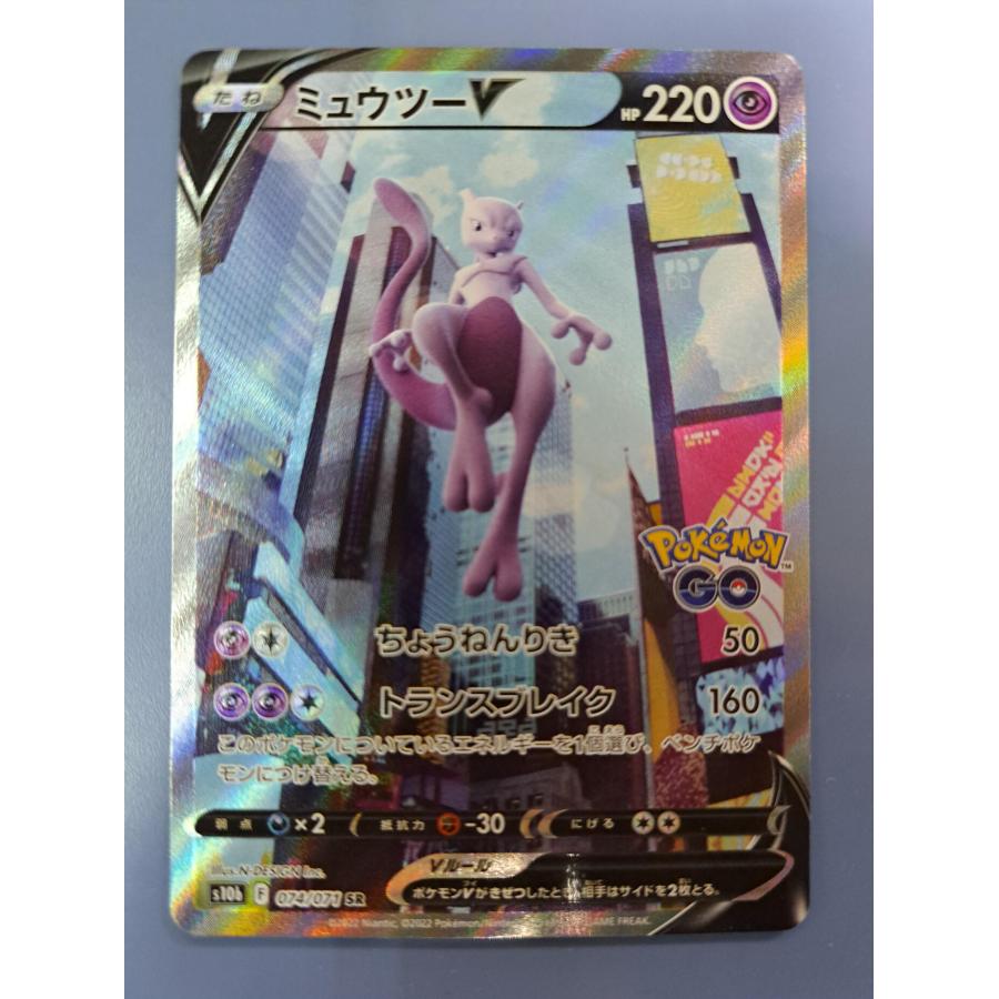 ミュウツーV SR 074/071 S10b ポケモンカードゲーム : B-button - 通販