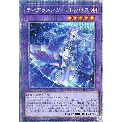 遊戯王 第11期 09弾 POTE-JP042 ティアラメンツ・キトカロス【プリズマティックシークレットレア】 | 