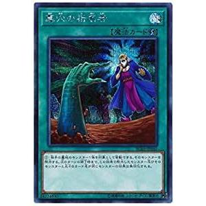 遊戯王 RC03-JP040 墓穴の指名者 (日本語版 シークレットレア) RARITY COLLECTION−PREMIUM GOLD EDITION− | 