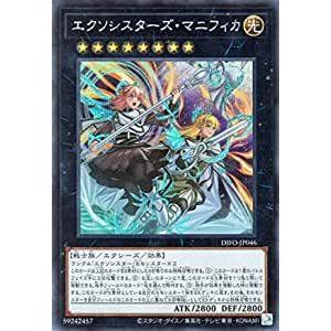 遊戯王 DIFO-JP046 エクソシスターズ・マニフィカ (日本語版 シークレットレア) ディメンション・フォース | 