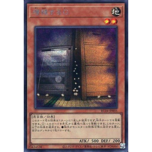 遊戯王 RC04-JP005 増殖するＧ (日本語版 シークレットレア) RARITY COLLECTION −QUARTER CENTURY EDITION− | 