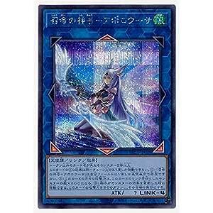 【イラスト違い】遊戯王 PAC1-JP028 召命の神弓−アポロウーサ (日本語版 シークレットレア) PRISMATIC ART COLLECTION | 