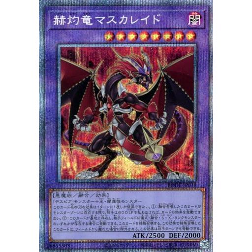 遊戯王 BODE-JP038 赫灼竜マスカレイド (日本語版 プリズマティックシークレットレア) バースト・オブ・デスティニー | 