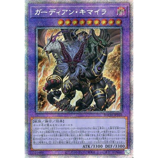遊戯王 BACH-JP040 ガーディアン・キマイラ (日本語版 プリズマティックシークレットレア) バトル・オブ・カオス | 