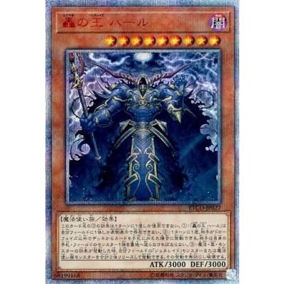 遊戯王 ETCO-JP027 轟の王 ハール (日本語版 20thシークレットレア) エターニティ・コード | 