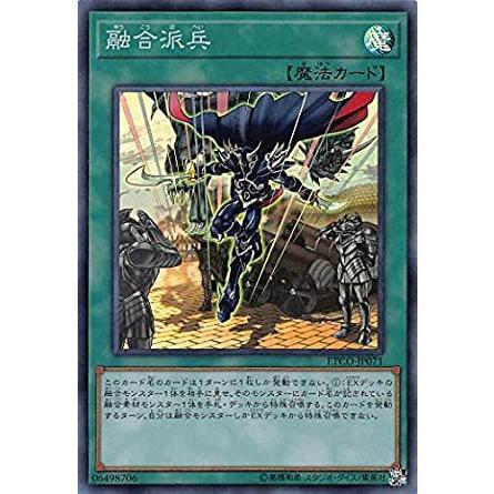 遊戯王 ETCO-JP071 融合派兵 (日本語版 スーパーレア) エターニティ・コード | 