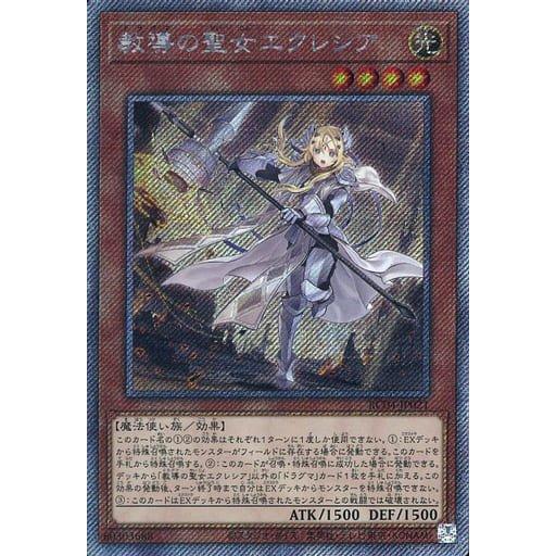 遊戯王 RC04-JP021 教導の聖女エクレシア (日本語版 エクストラシークレットレア) RARITY COLLECTION | 