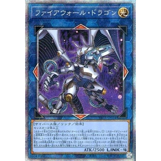 【イラスト違い】遊戯王 PAC1-JP024 ファイアウォール・ドラゴン (日本語版 プリズマティックシークレットレア) PRISMATIC ART COLLECTION | 