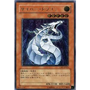 遊戯王OCG サイバー・ドラゴン アルティメットレア CRV-JP015-UL | 