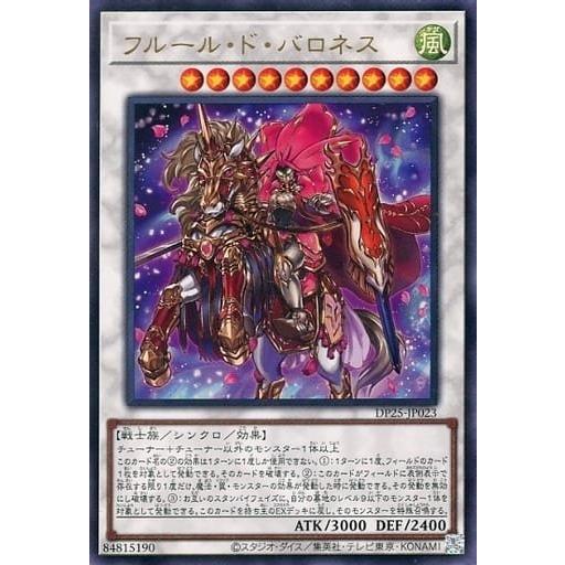 遊戯王 DP25-JP023 フルール・ド・バロネス (日本語版 ウルトラレア) デュエリストパック - 疾風のデュエリスト編 - | 