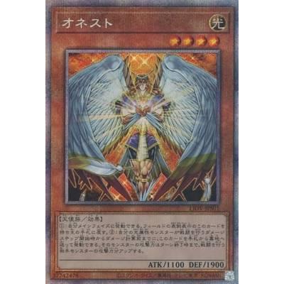 遊戯王 オネスト プリズマ プリシク PSA10 遊戯王/ PSA10 オネスト プリズマ PSA10】オネスト [ホログラフィック