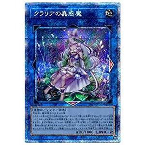 遊戯王 第11期 04弾 LIOV-JP046 クラリアの蟲惑魔【プリズマティックシークレットレア】 | 