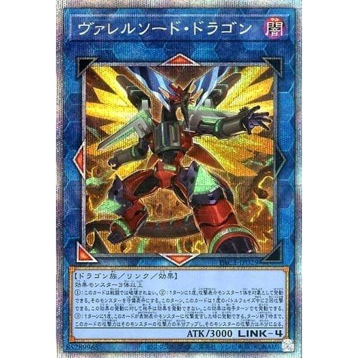 【イラスト違い】遊戯王 PAC1-JP029 ヴァレルソード・ドラゴン (日本語版 プリズマティックシークレットレア) PRISMATIC ART COLLECTION | 
