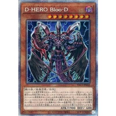 遊戯王 第11期 PAC1-JP032 Ｄ−ＨＥＲＯ Ｂｌｏｏ−Ｄ【プリズマティックシークレットレア】 | 