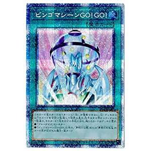 遊戯王 第11期 PAC1-JP046 ビンゴマシーンＧＯ！ＧＯ！【プリズマティックシークレットレア】 | 