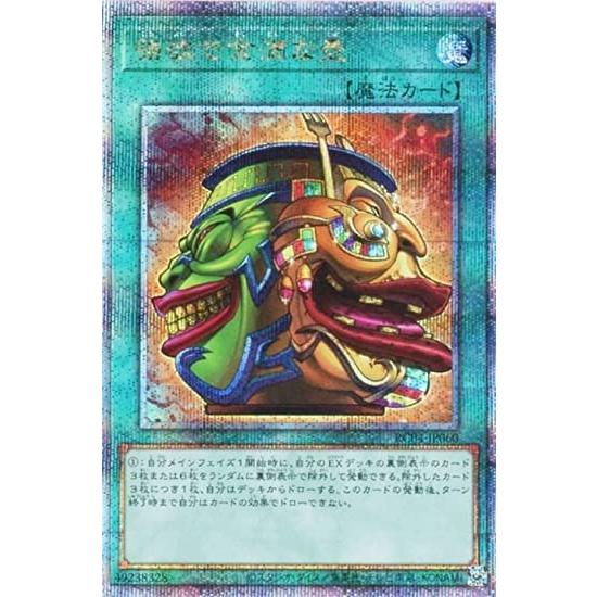 遊戯王 RC04-JP060 強欲で金満な壺 クォーターセンチュリーシークレットレア 25thシークレットレア | 