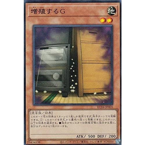 遊戯王 RC04-JP005 増殖するＧ (日本語版 ウルトラレア) RARITY COLLECTION −QUARTER CENTURY EDITION− | 