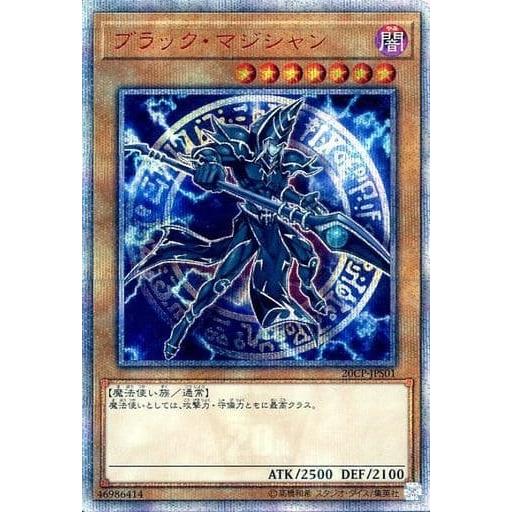 遊戯王 - ブラック・マジシャン 20th 20CP-JPS01 遊戯王 ブラック・マジシャン 20CP-JPS01 20thシークレットレア