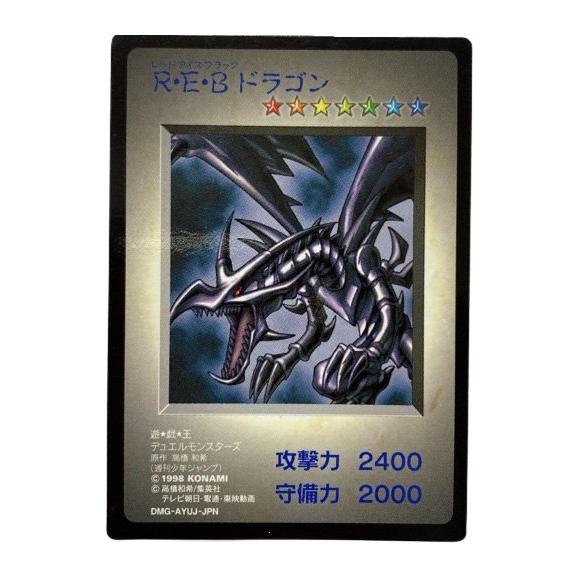 PS 遊戯王 モンスターカプセル ブリード＆バトル 特典 真紅眼の