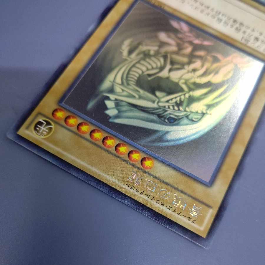 遊戯王 青眼の白龍 ホロ TRC 【公式通販】