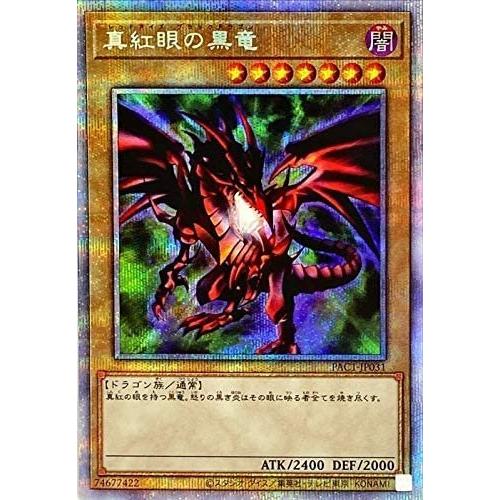 遊戯王 第11期 PAC1-JP031 真紅眼の黒竜【プリズマティックシークレットレア】 | 