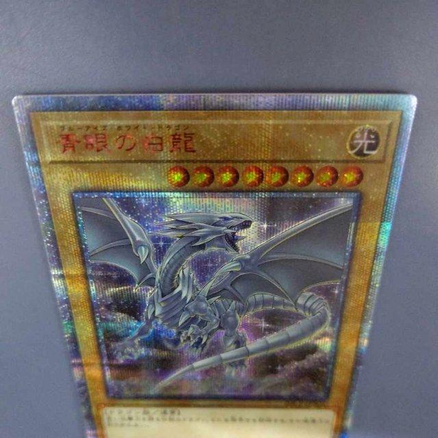 遊戯王 青眼の白龍 20thシークレット 20CP-JPS02 20thシークレットレア