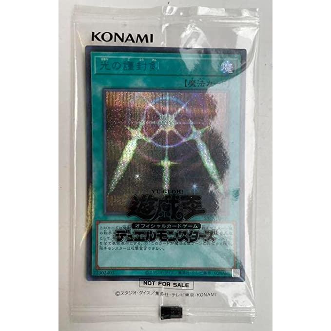 遊戯王 光の護封剣ブルーシークレット