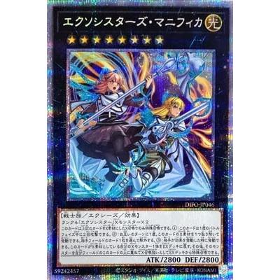 遊戯王 第11期 08弾 DIFO-JP046 エクソシスターズ・マニフィカ