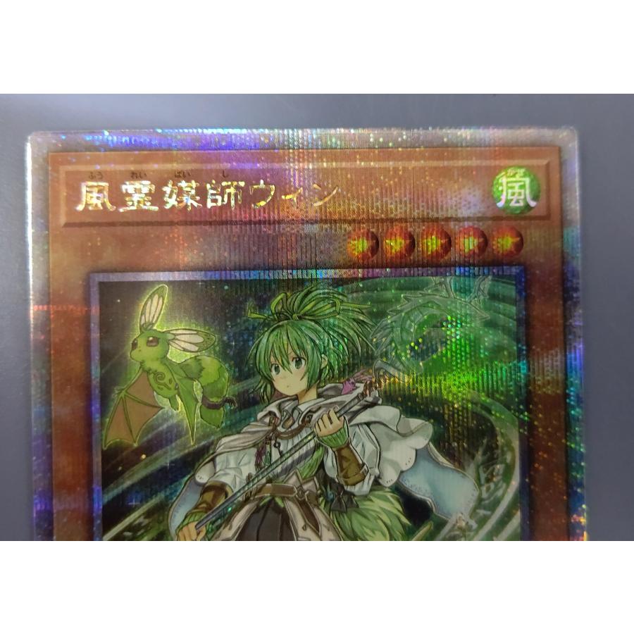遊戯王 RC04-JP019 風霊媒師ウィン 五つ目 (日本語版 クォーター 遊戯王 RC04-JP019 風霊媒師ウィン 五つ目 (日本語版 クォーター
