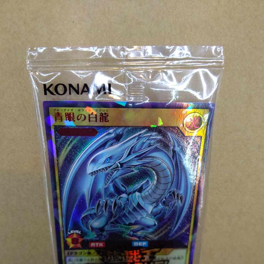 遊戯王ラッシュデュエル 青眼の白龍SPECIAL RED Ver. ラッシュ