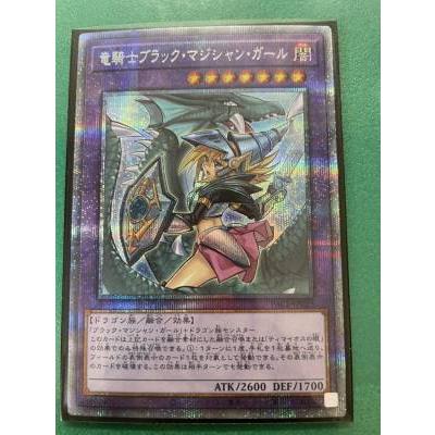 遊戯王 プリズマティック・アートコレクション 竜騎士ブラック