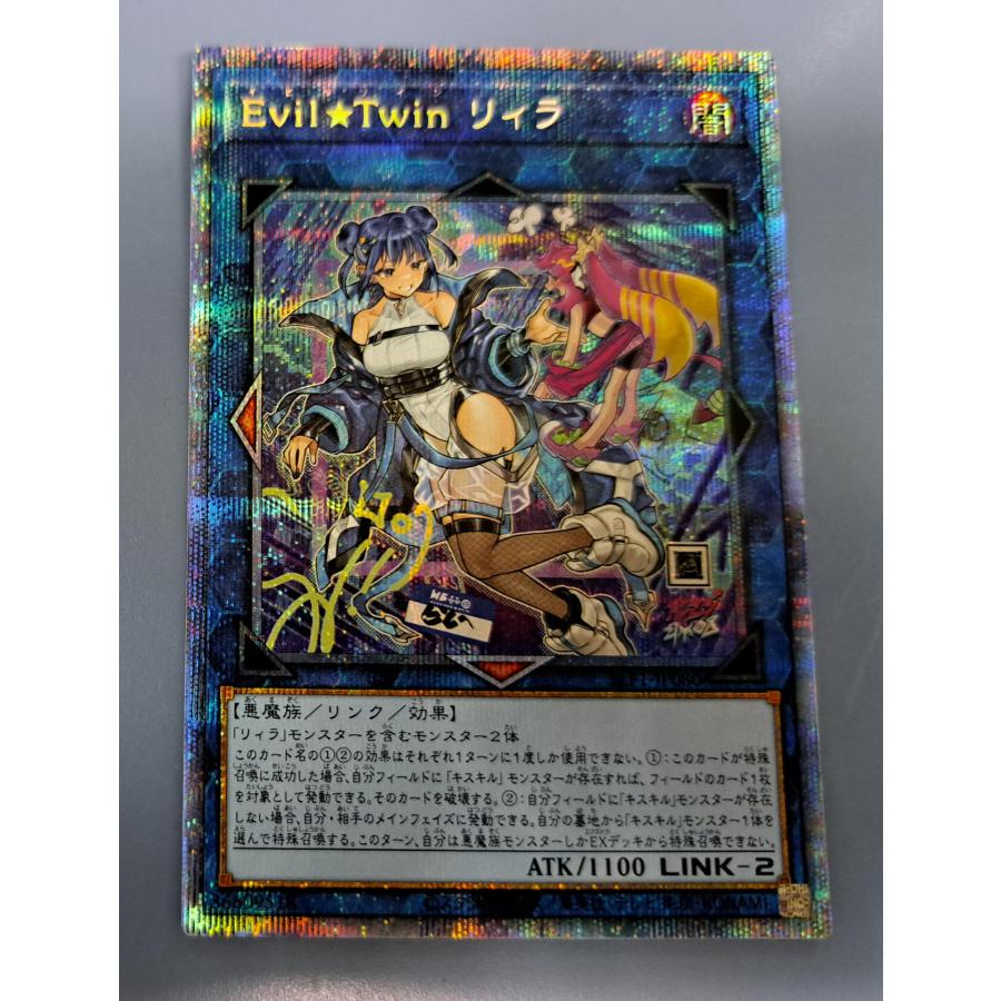 遊戯王 SLF1-JP080 Evil☆Twin リィラ 新規イラスト版 日本語版 遊戯王 SLF1-JP080 Evil☆Twin リィラ 新規イラスト版 日本語版