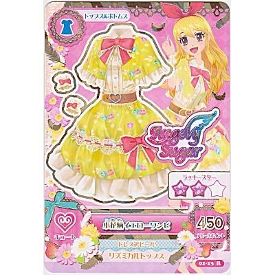 小花柄イエローワンピ[R／1弾]※上部に目立つシワ有り | 