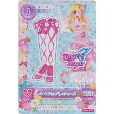 オーロラキスバレエシューズ[PR／1弾] | 