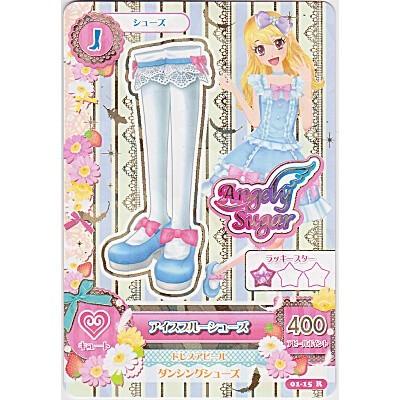 アイスブルーシューズ[R／1弾] | 