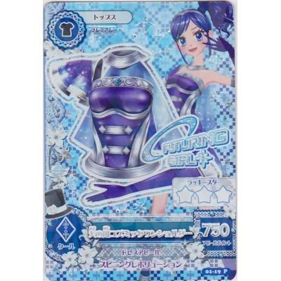 天の川コズミックワンショルダー[PR／1弾] | 