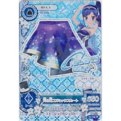 天の川コズミックスカート[PR／1弾] | 