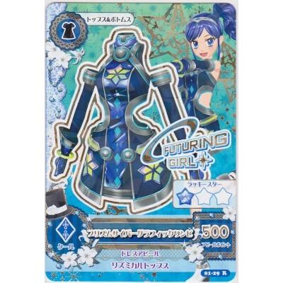 プリズムサイバーグラフィックワンピ[R／1弾]※枠と両面に微キズ | 