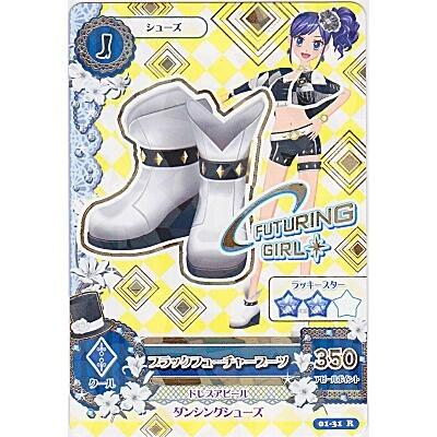 ブラックフューチャーブーツ[R／1弾] | 