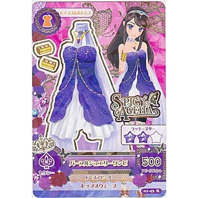 パープルジュエリーワンピ[R／1弾]※枠と両面にキズ小 | 